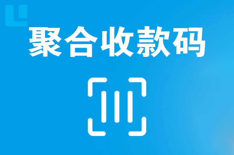 龙凤拉卡拉聚合收款码